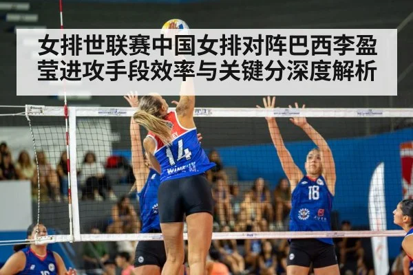 women volleyball match