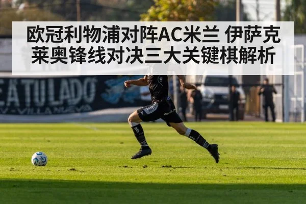 soccer winger sprint